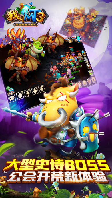 我叫mt3公益服无限符石版