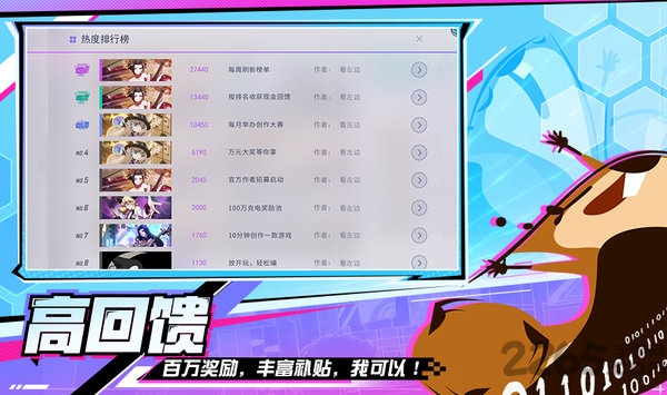 河狸计划创梦编辑器