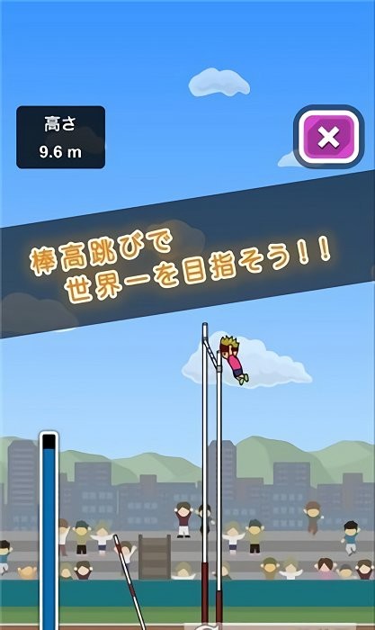托尼的撑杆跳游戏