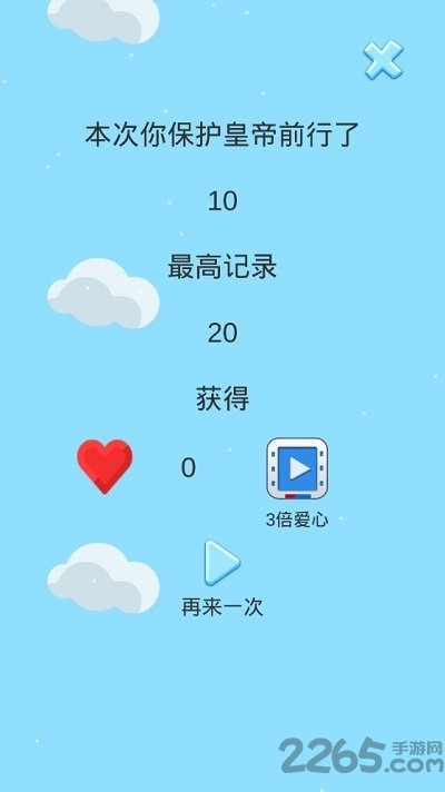 保护皇上最新版