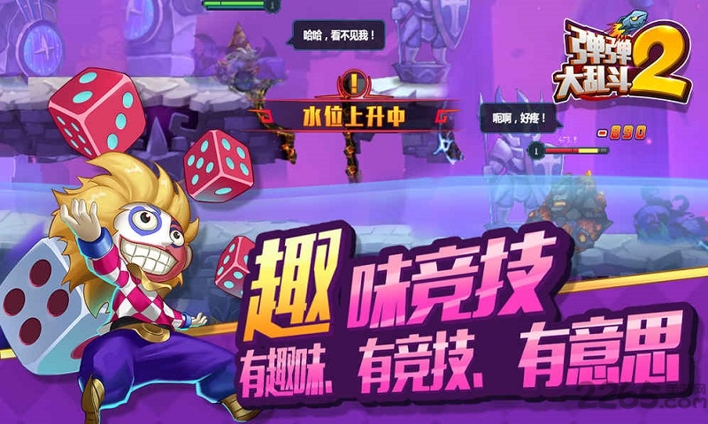 弹弹大乱斗2手游