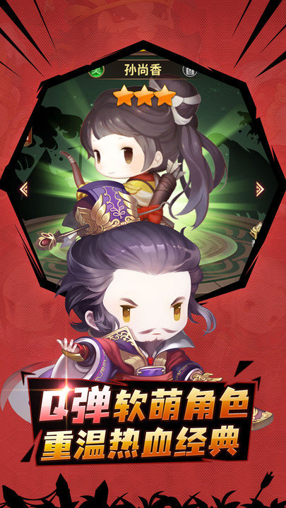 火烧赤壁官方版
