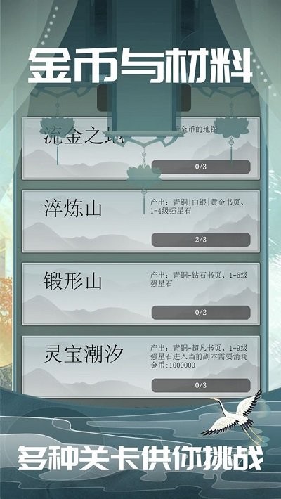 万剑归一最新版