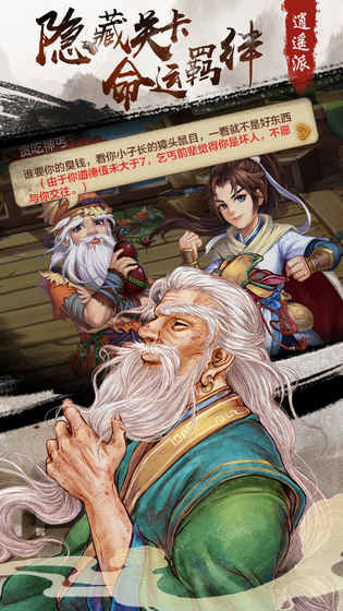 剑闯武林ol手游
