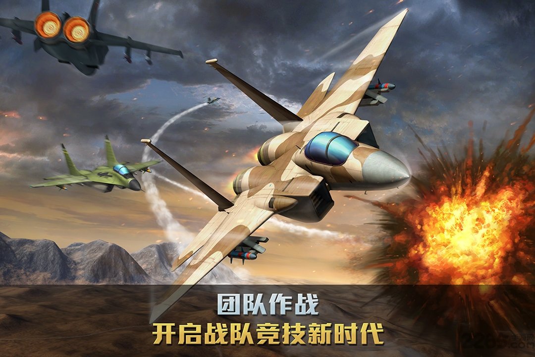 空战争锋解锁飞机版
