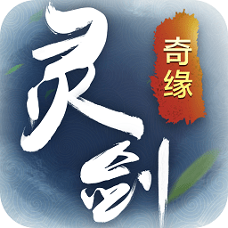 偶玩游戏灵剑奇缘
