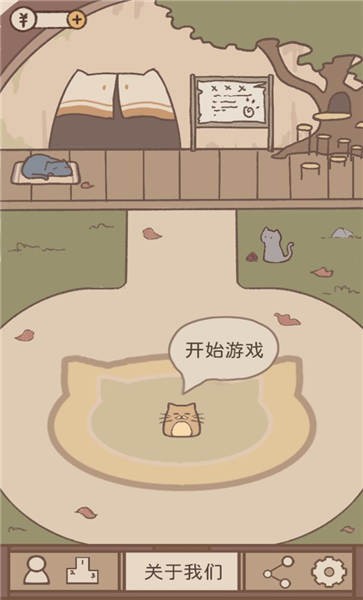 喵星仁的星球游戏下载