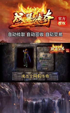 盛翼传奇官方版