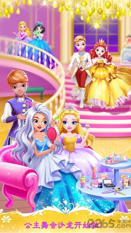 甜心公主舞会之夜内购免费版下载