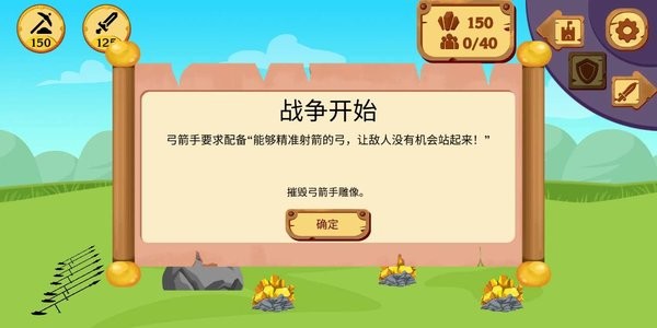 战争钢制棍子战斗比赛游戏