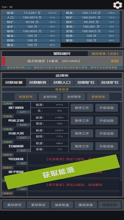 星际殖民最新版