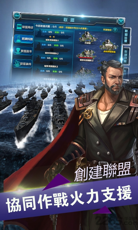 4399全民海战手机版