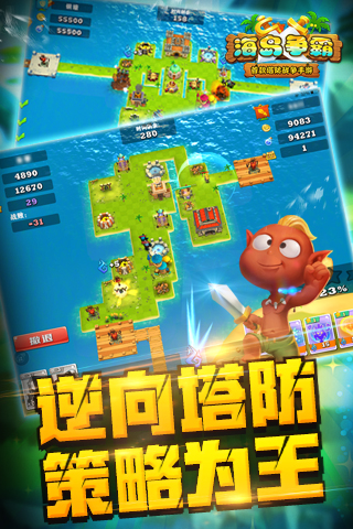 海岛争霸手游变态版