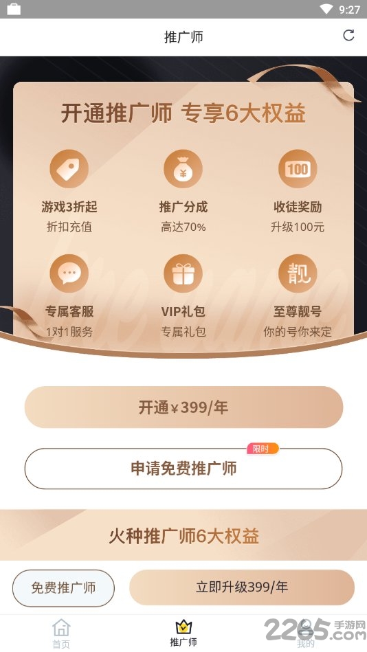 火种游戏盒子