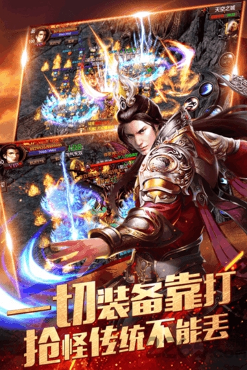 打金火龙游戏下载