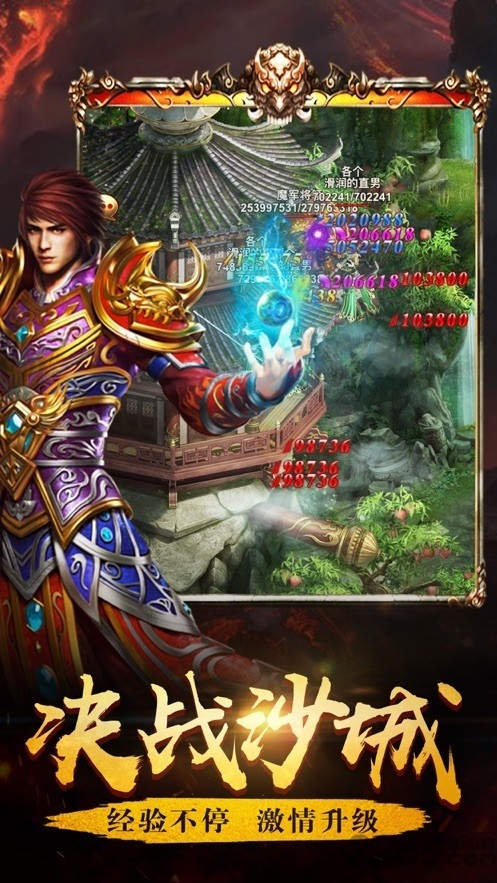 秋风神途手游