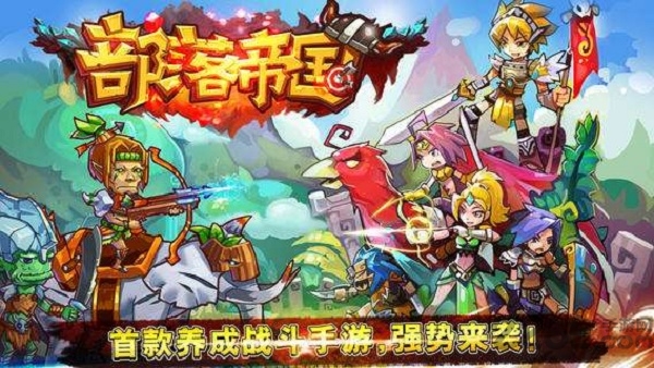 部落帝国手游官方版