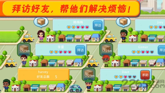 口袋商业街2无限金钱版 口袋商业街2修改版下载