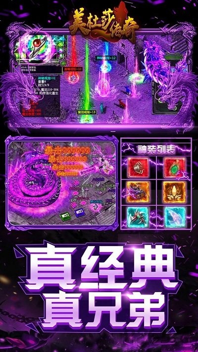 美杜莎传奇果盘变态版