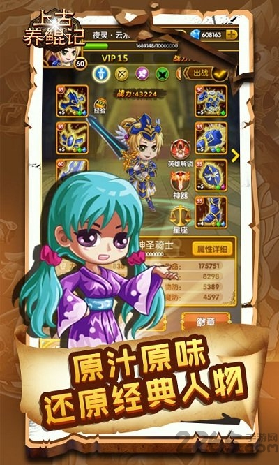 上古养鲲记手游