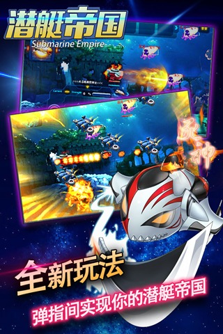 潜艇帝国无限金币破解版
