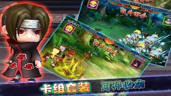 火影世界3d无限金币版