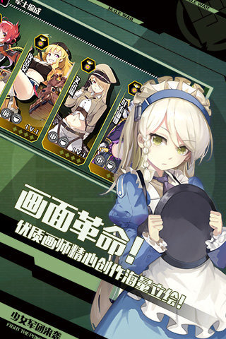 战场双马尾应用宝版