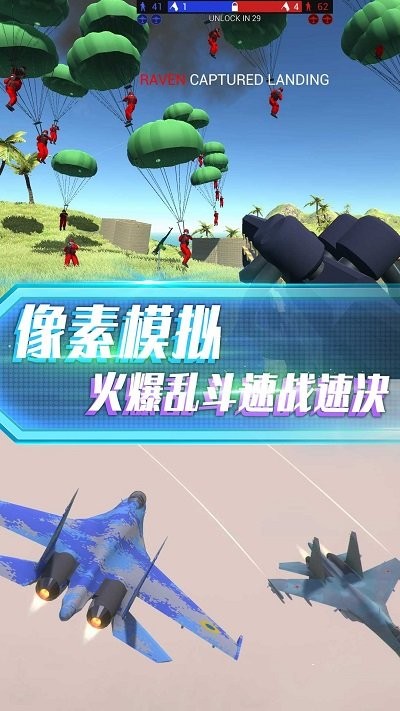 迷你战地风云最新版