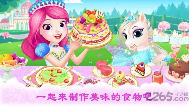 公主宠物宫殿皇家小马最新版 公主宠物宫殿皇家小马安卓版下载