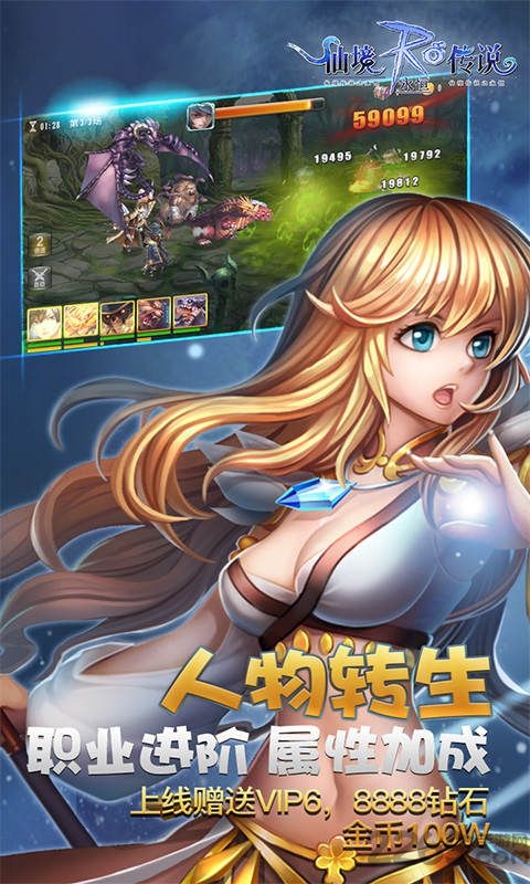 仙境传说ro永恒手游私服