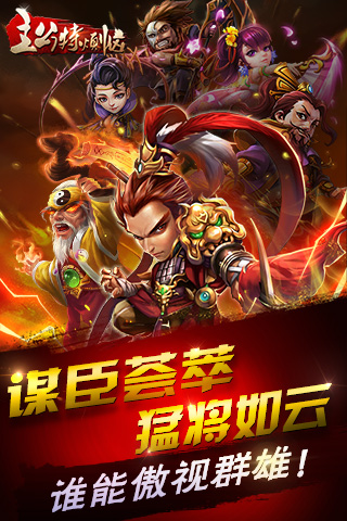 主公特烦恼机锋手机版