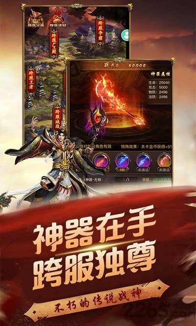 怒剑传奇高爆版官方版 怒剑传奇bt版下载