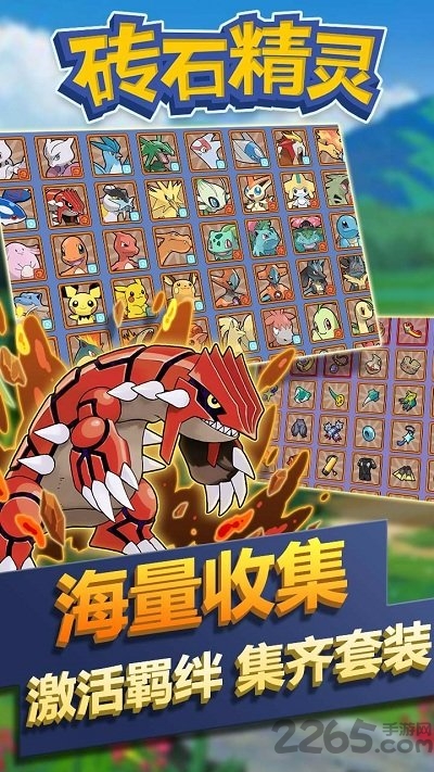 钻石精灵微信版