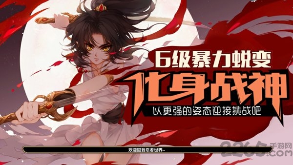 火影忍者战纪手游官方