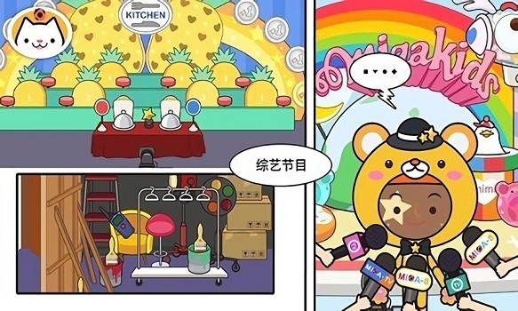 樱花小镇好朋友家游戏