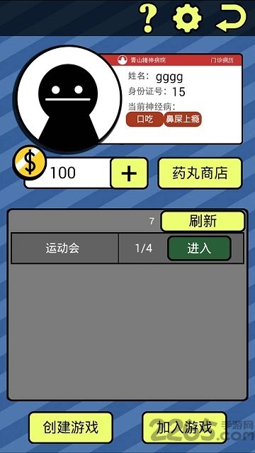 青山娱乐室破解版