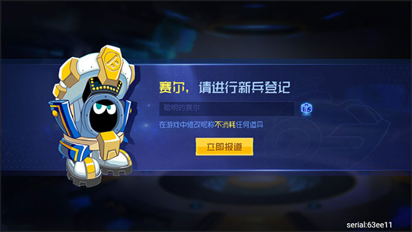 赛尔号巅峰之战攻略