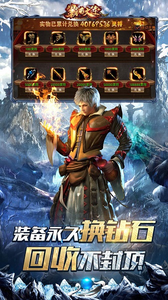 霸者大陆徐锦江代言版 霸者大陆徐锦江版下载