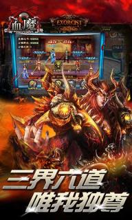 血魔手游 血魔官方版下载