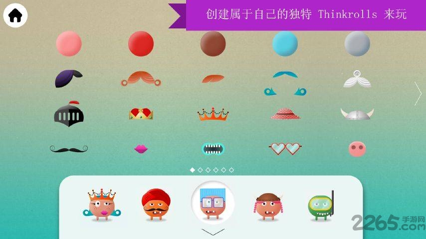 思维翻转国王与王后游戏