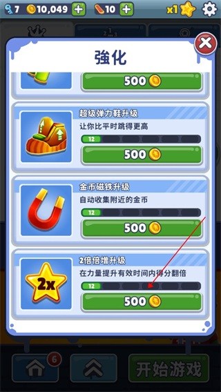 地铁跑酷萝卜伟定制版本3.7.0