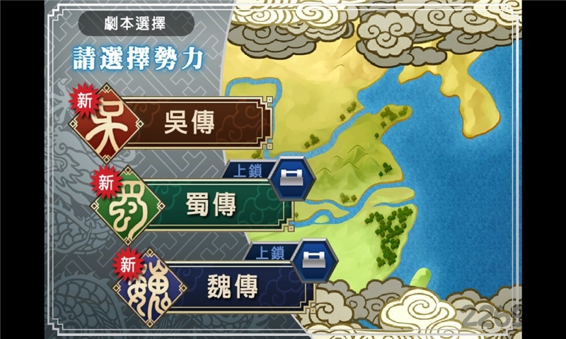 智将三国内购破解版
