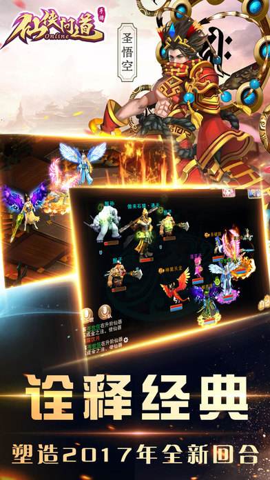 仙侠问道客户端下载