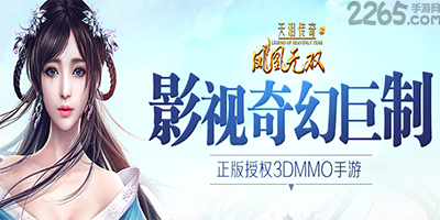 凤凰无双