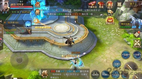 风掠大秦游戏