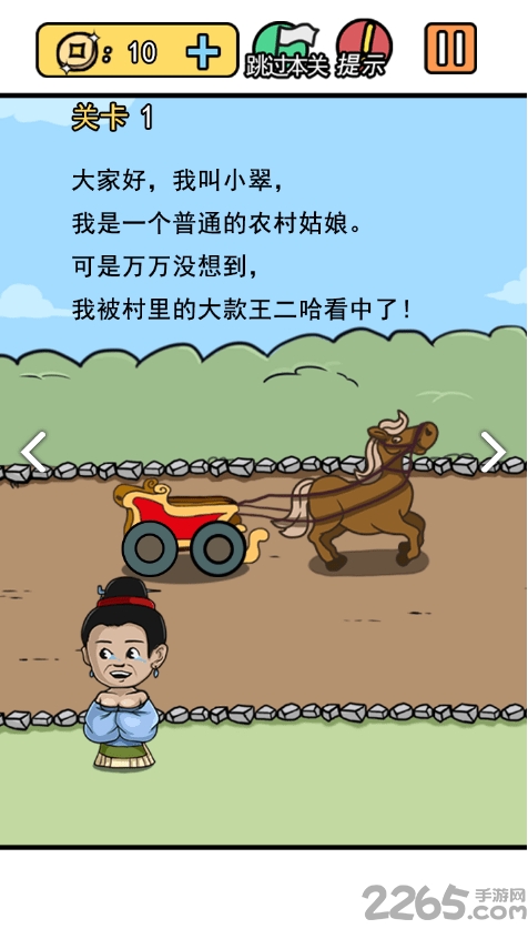 逃离皇宫游戏
