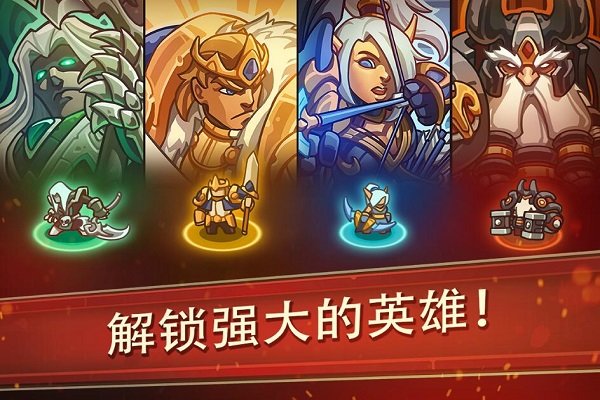 帝国勇士td中文官方版