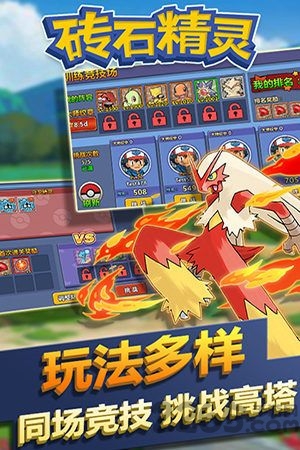 砖石精灵破解版无限金币无限钻石版