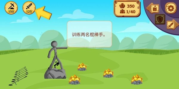 战争钢制棍子战斗比赛游戏