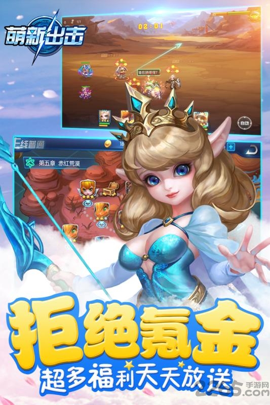 萌新出击手游百度版